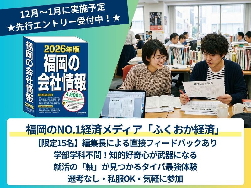 株式会社地域情報センター