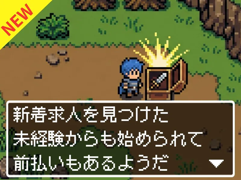求人画像