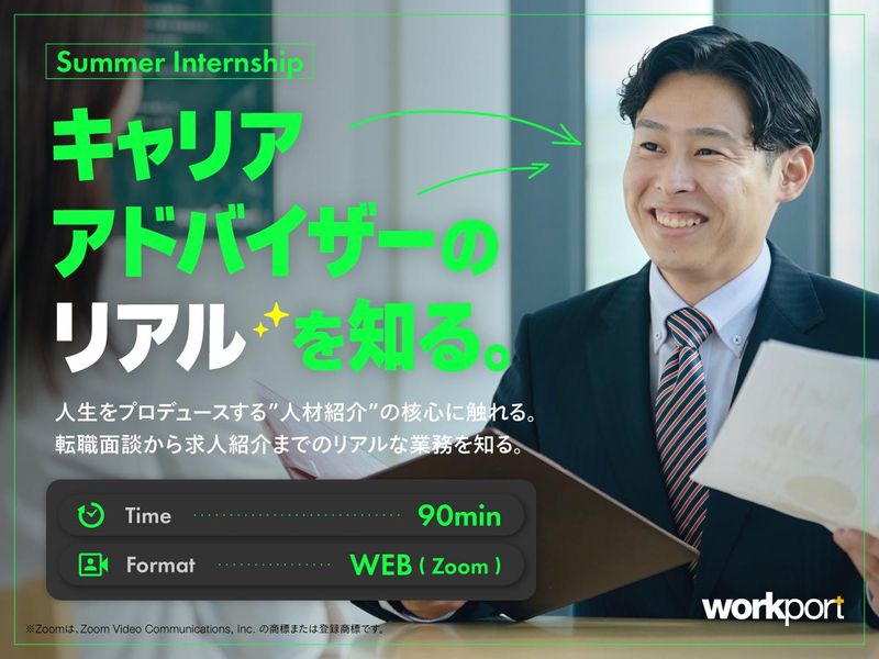 株式会社ワークポート