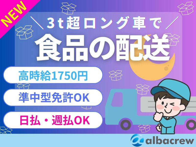 株式会社アルバクルー　大宮営業所【70】のアルバイト・バイト求人情報-07