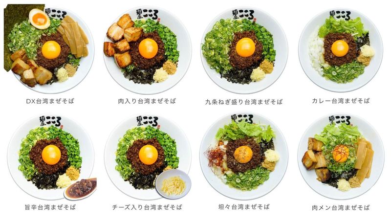 麺屋こころのアルバイト・バイト求人情報-04