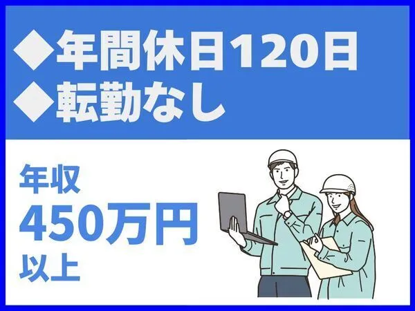 九鉄工業株式会社の求人・転職情報