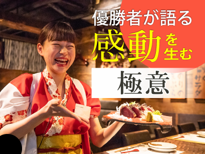 (株)ＤＤグループ