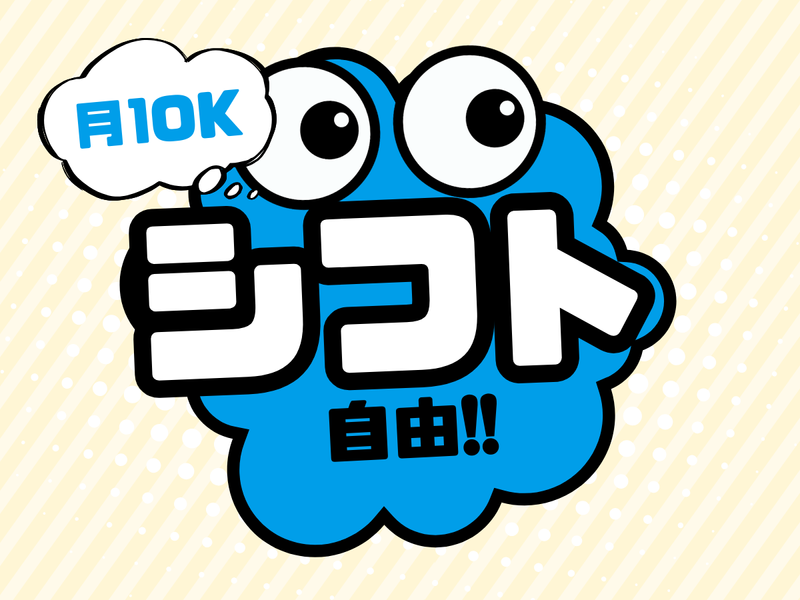 株式会社アクティング/関西有名テーマパークのアルバイト・バイト求人情報-04