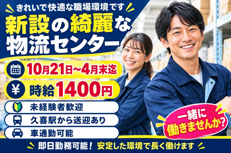 アールシースタッフ株式会社のアルバイト・バイト求人情報-11