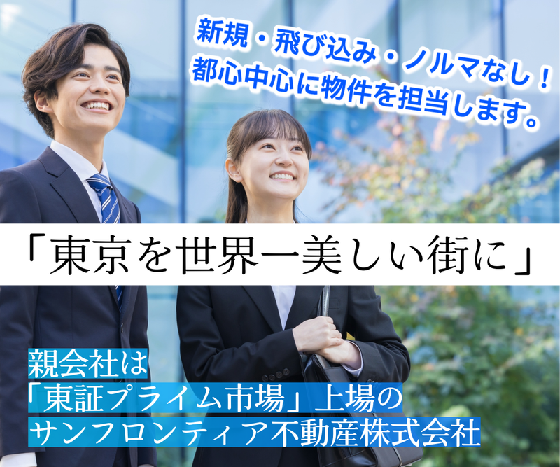 ＳＦビルメンテナンス株式会社