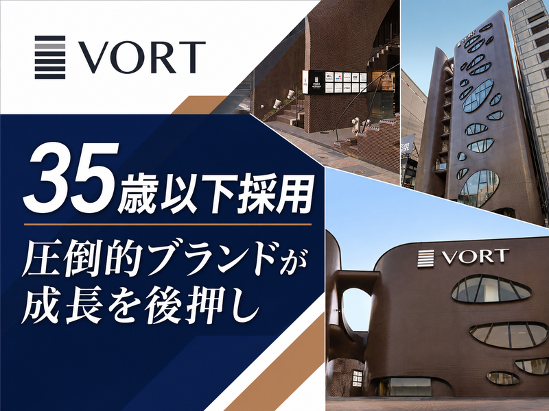 株式会社ボルテックスの求人・転職情報