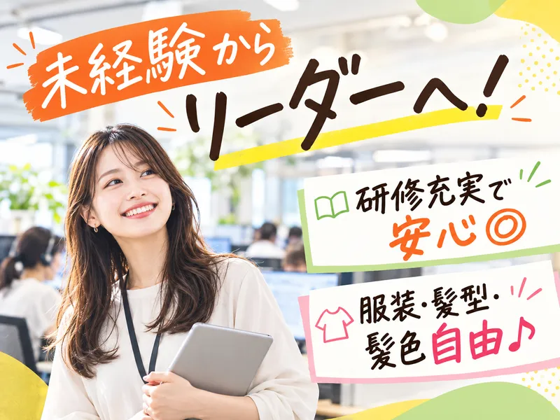 トランスコスモス株式会社のアルバイト・バイト求人情報
