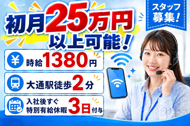ニフティコミュニケーションズ株式会社の求人・転職情報