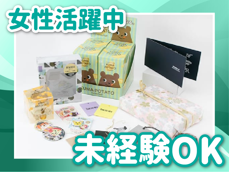 株式会社東京オフ印刷の求人・転職情報
