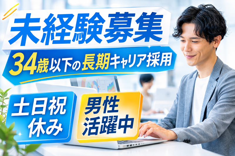 サンキュウビジネスサービス株式会社の求人・転職情報