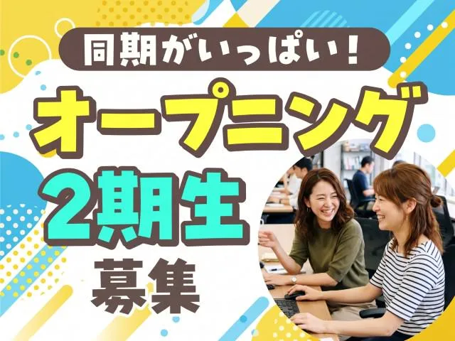 アルティウスリンク株式会社の求人・転職情報