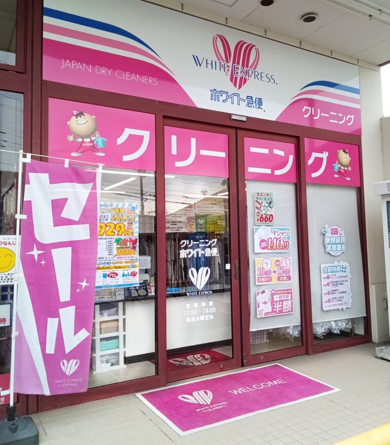 ホワイト急便　東武ストア草加中根店のアルバイト・バイト求人情報-26