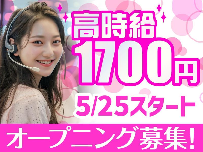 アルティウスリンク株式会社の求人・転職情報