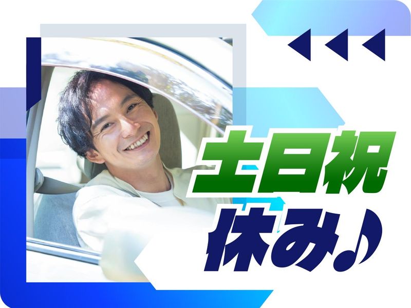 株式会社ウイルテックのアルバイト・バイト求人情報-15