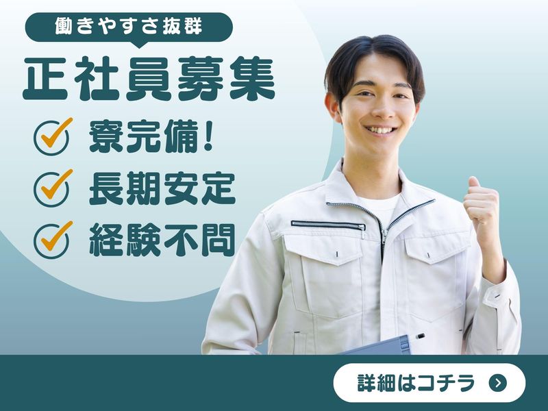 株式会社立和運輸倉庫の求人・転職情報
