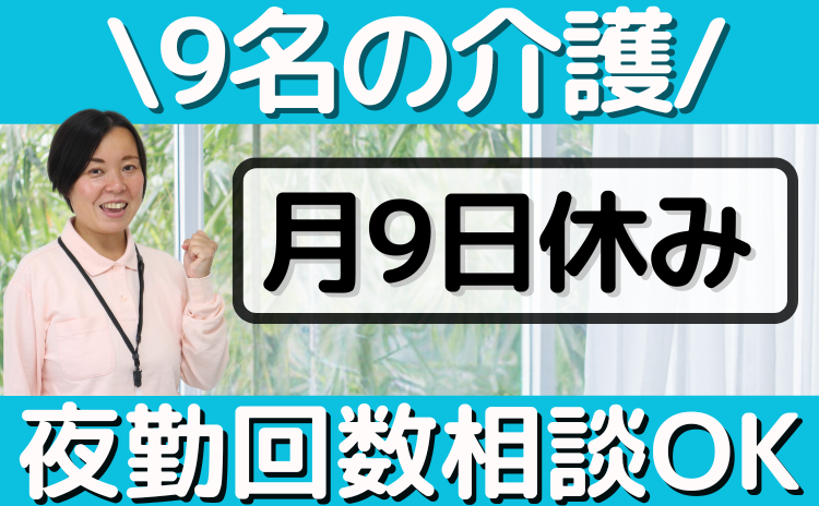 花物語やまと東の求人・転職情報