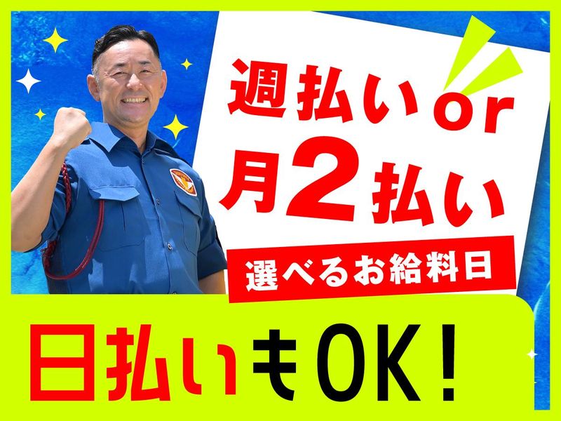 テイケイ株式会社　下北沢支社[86]