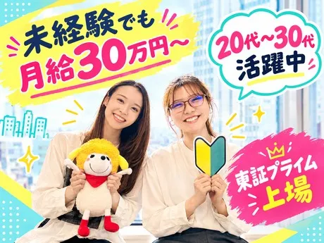 株式会社エスプールヒューマンソリューションズ-0003の求人・転職情報