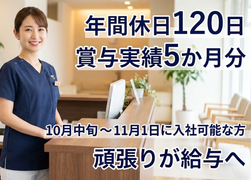 医療法人社団桐杏会の求人・転職情報