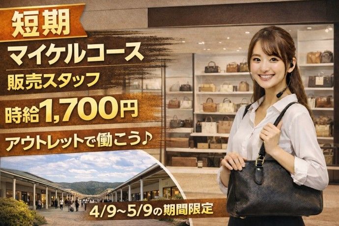 株式会社オービックのアルバイト・バイト求人情報-15