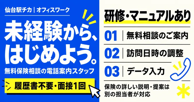 株式会社トラストライフ-0006の求人・転職情報