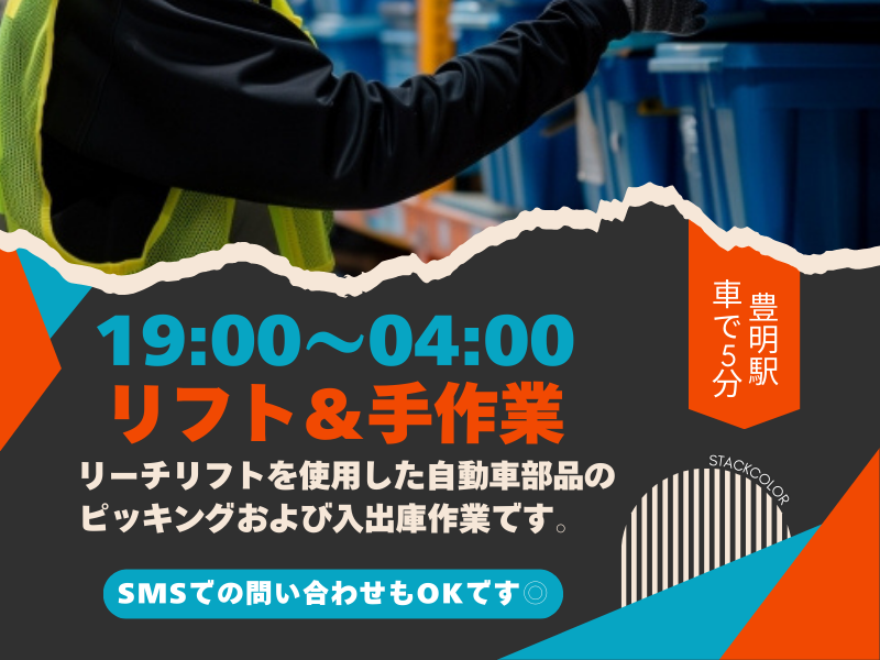 株式会社スタックカラー