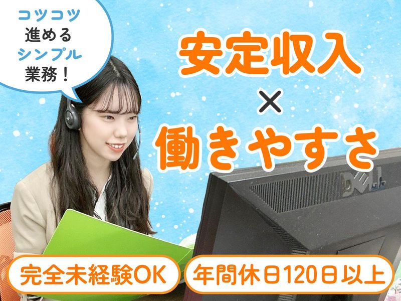 株式会社ENT【01】2のアルバイト・バイト求人情報-21