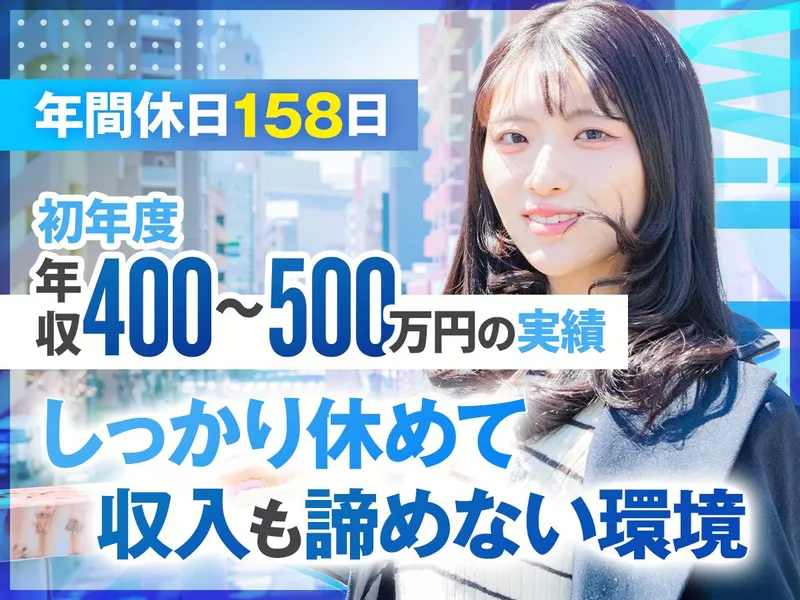 WiLL株式会社-0025の求人・転職情報