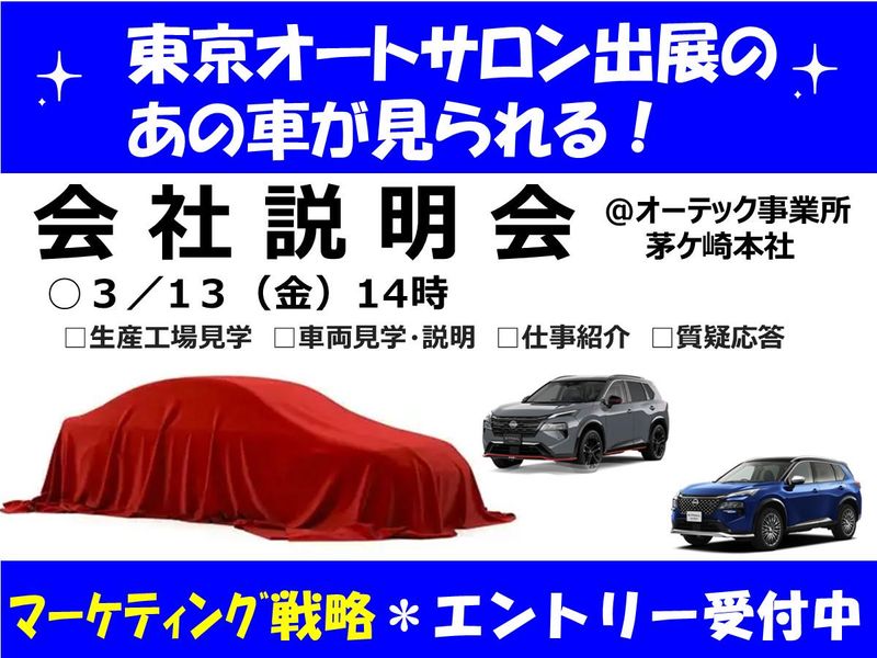 日産モータースポーツ＆カスタマイズ株式会社