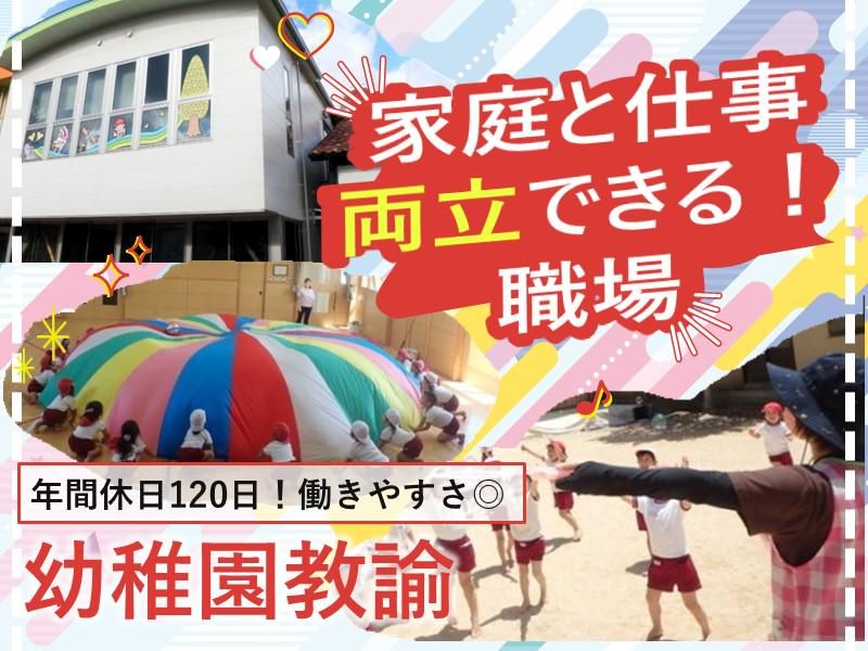 学校法人朋林学園の求人・転職情報