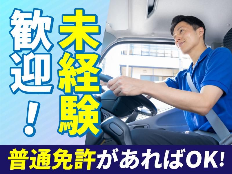 神戸三興物流株式会社