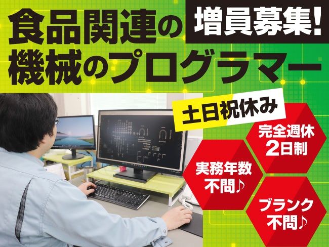 有限会社光豊の求人・転職情報