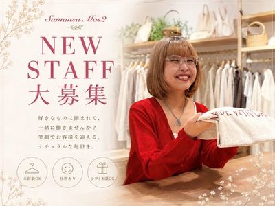 滋賀県 栗東市のオープニング 販売 Staffの求人 | Indeed (インディード)