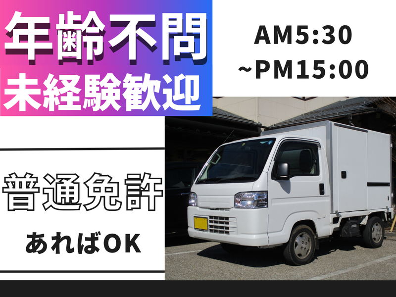 株式会社丸央商事の求人・転職情報