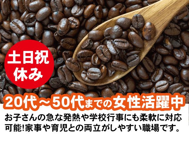 サンクスワーク株式会社のアルバイト・バイト求人情報-06