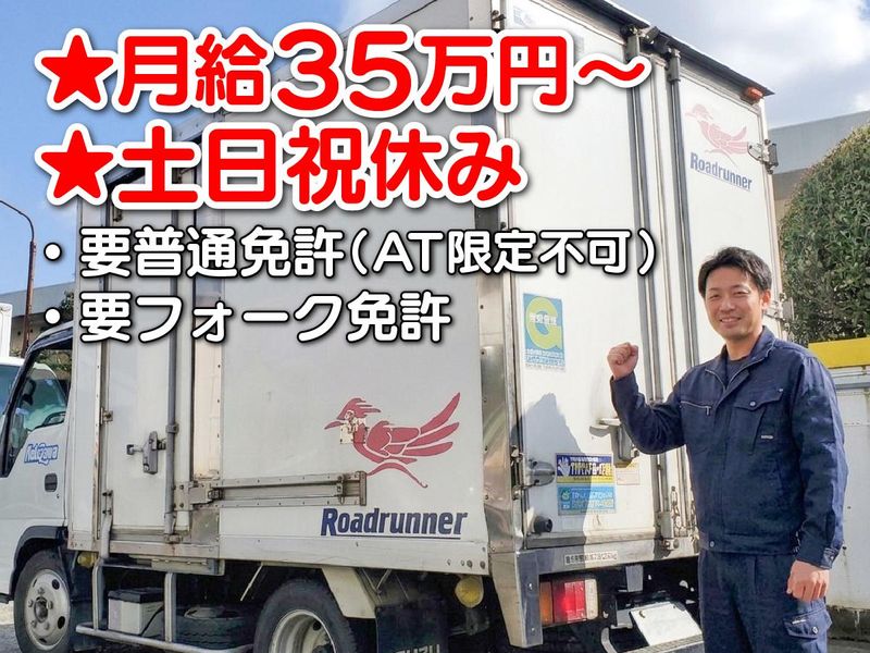 株式会社ロードランナー