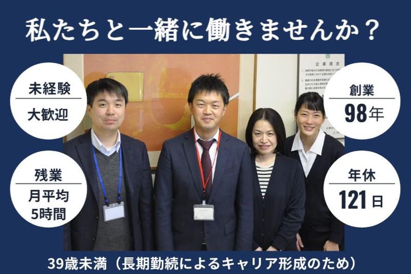 大橋化学工業株式会社の求人・転職情報