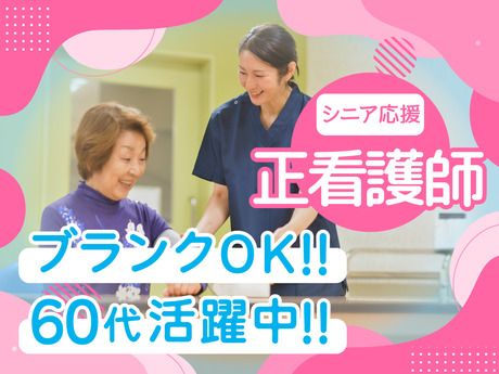 株式会社やまねメディカルの求人・転職情報