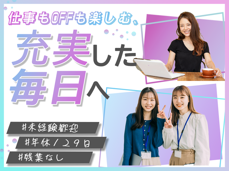 株式会社エクシードジャパン　草津の派遣求人情報
