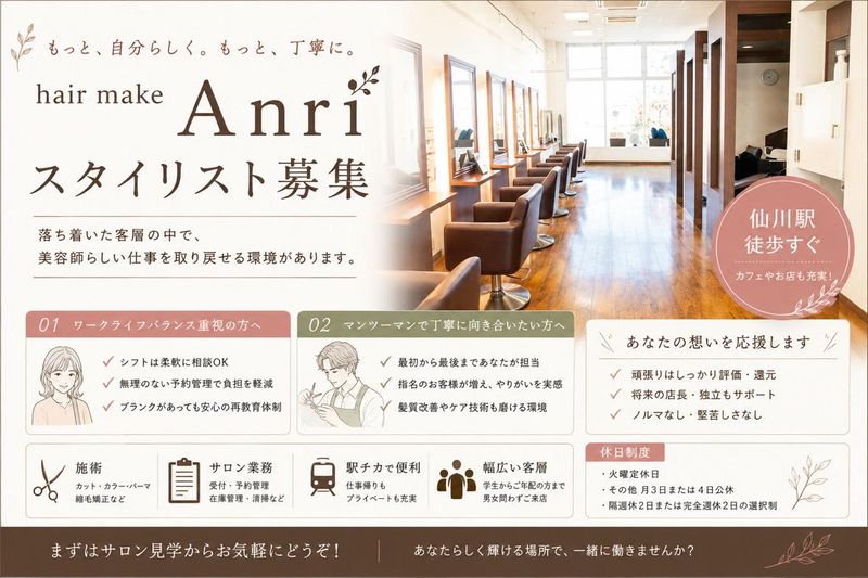 合同会社ミコク　ヘアメイクアンリの求人・転職情報