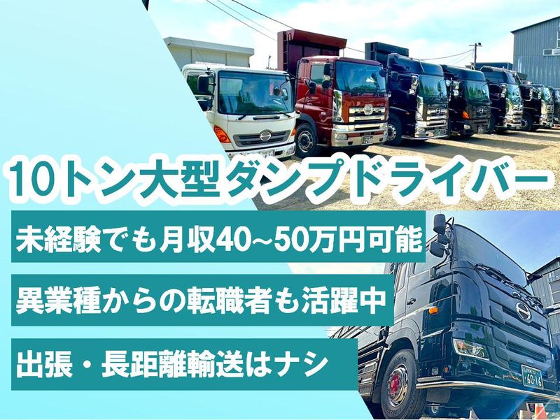 株式会社岩木興業 (事務所所在地:札幌市清田区)