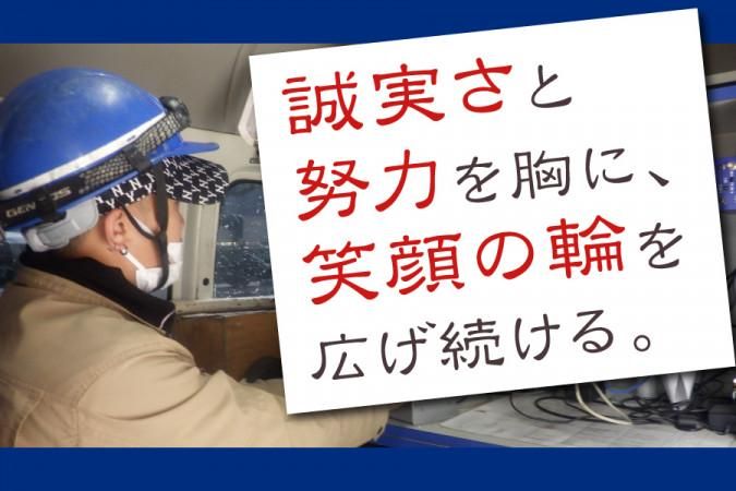 株式会社ビーメックの求人・転職情報