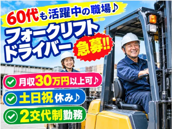 古河電工ビジネス&ライフサポート　土塔のアルバイト・バイト求人情報