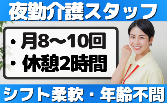 花珠の家つるみのアルバイト・バイト求人情報-02