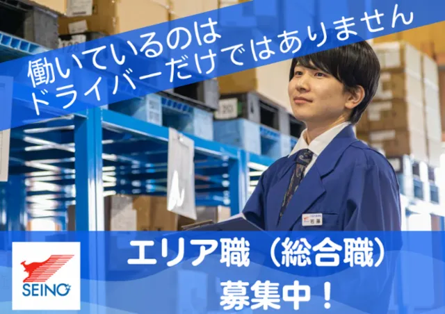 四国西濃運輸株式会社の求人・転職情報