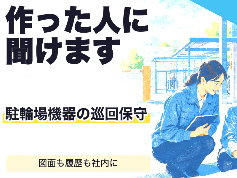 東海技研株式会社の求人・転職情報