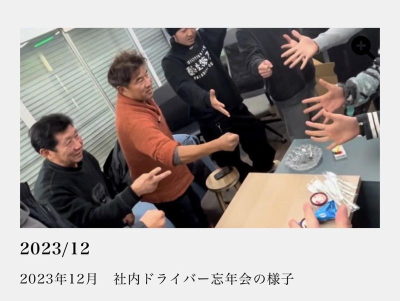 株式会社ヤシマのアルバイト・バイト求人情報-04