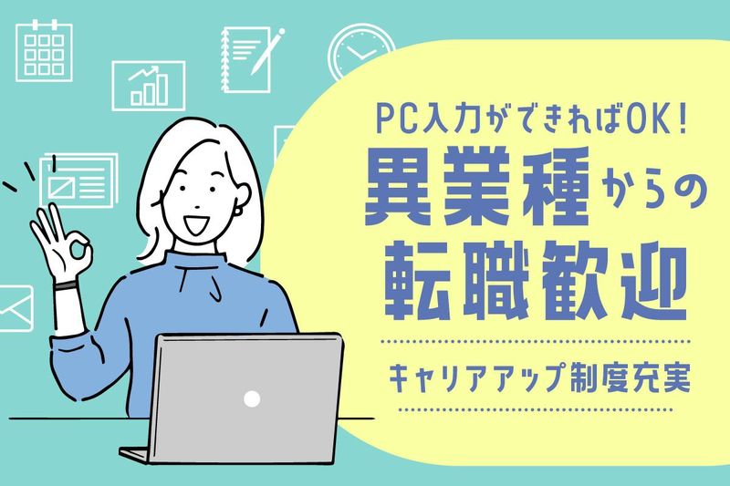 株式会社モバイルコミュニケーションズの求人・転職情報