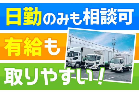 株式会社　伸和の求人・転職情報
